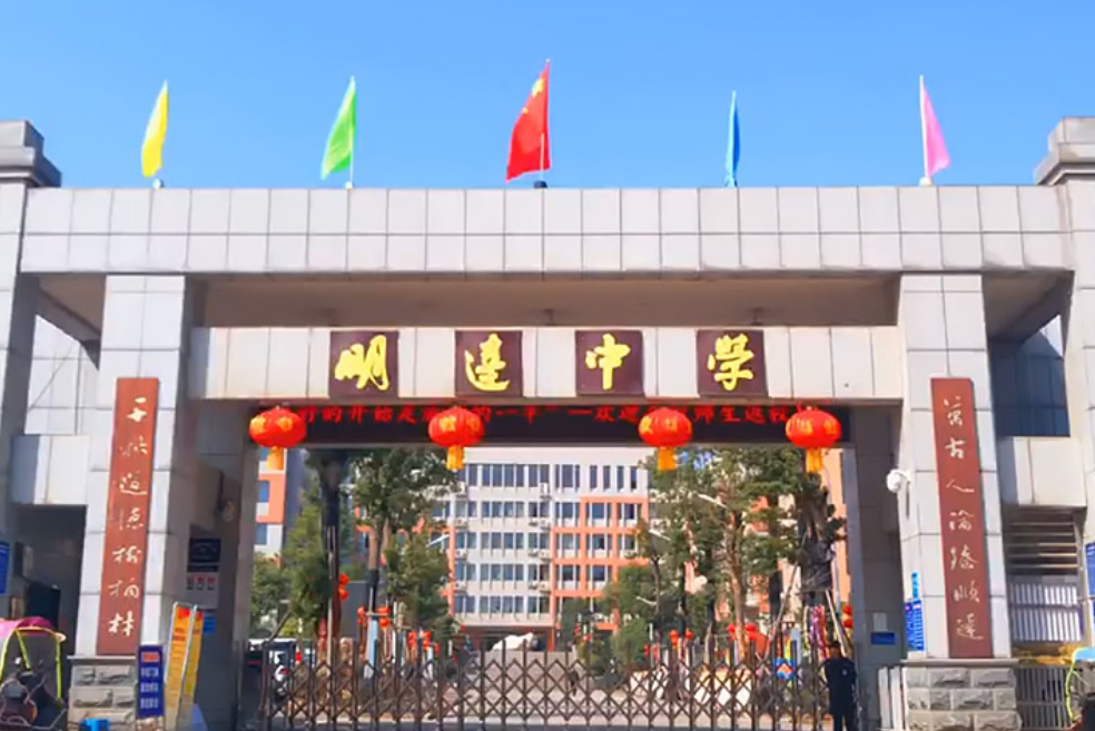 长沙复读学校