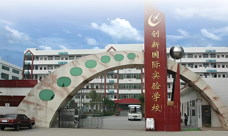 邵阳复读学校