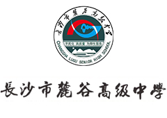 长沙麓谷高级中学复读部