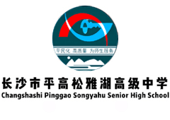 长沙松雅湖复读学校