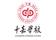 长沙中嘉学校高中复读部