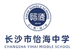 长沙市怡海中学复读部