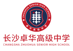 长沙卓华高级中学复读部