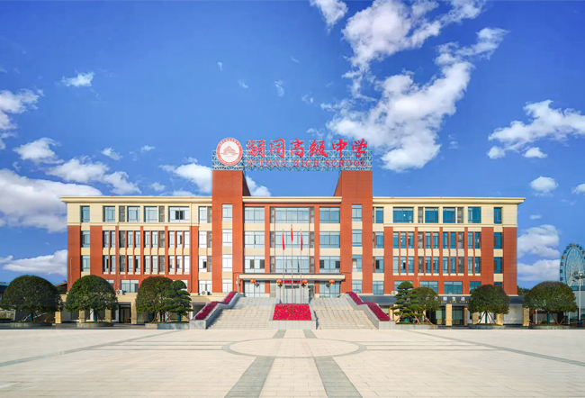 浏阳嗣同高级中学复读部