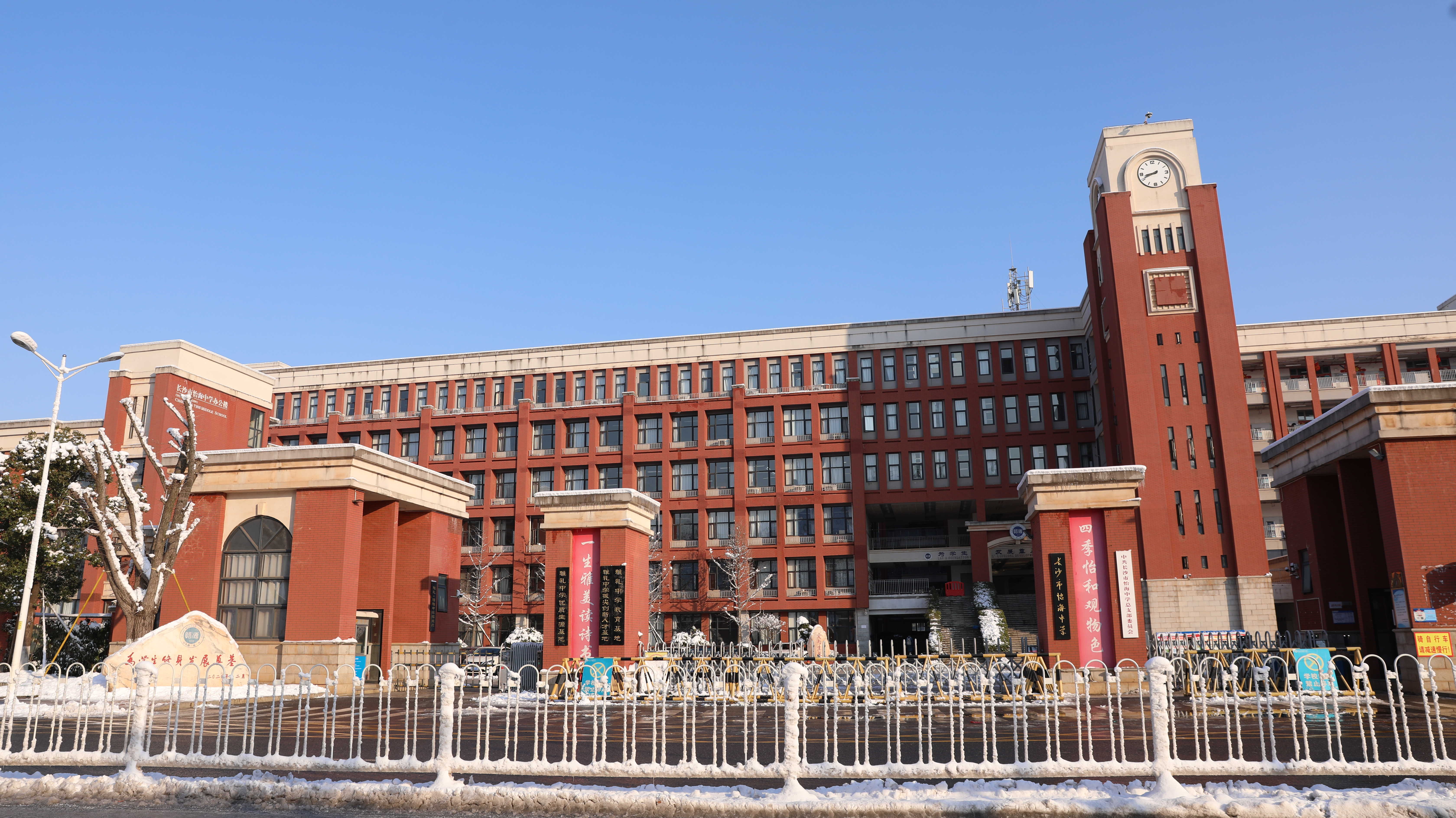 长沙市怡海中学复读部