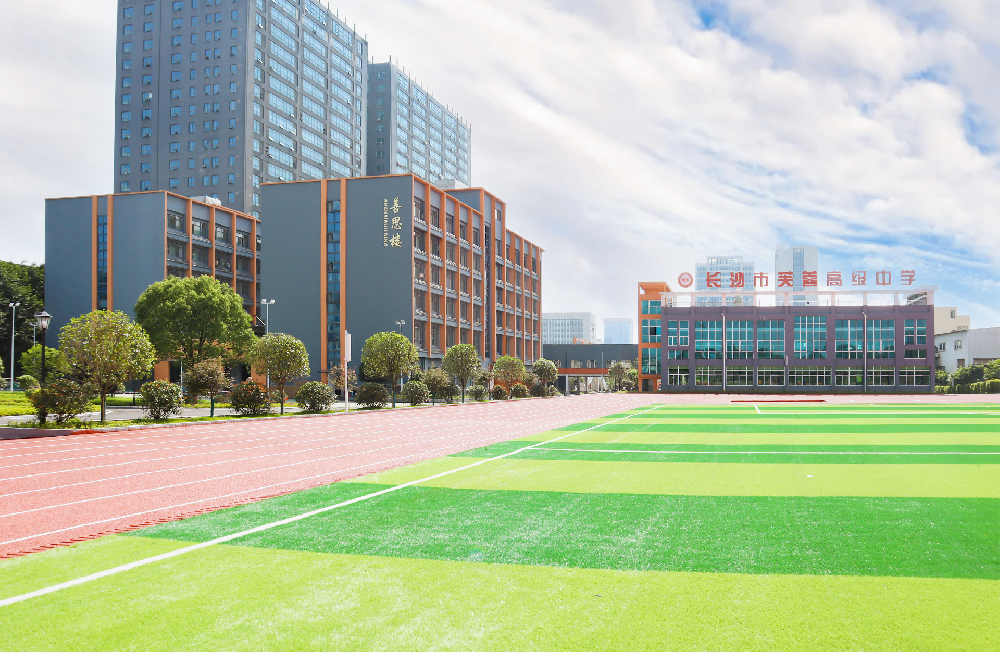 长沙芙蓉高级中学复读部