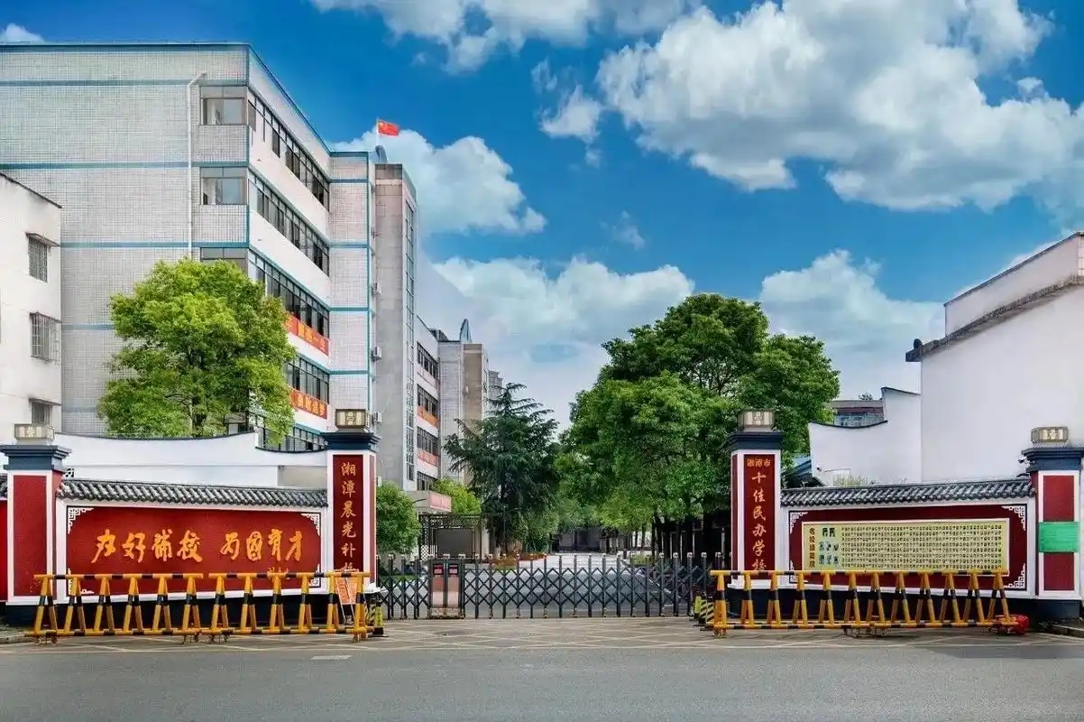 湘潭晨光高复文化补习学校