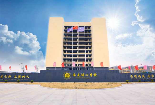 益阳南县湖心高级中学复读部