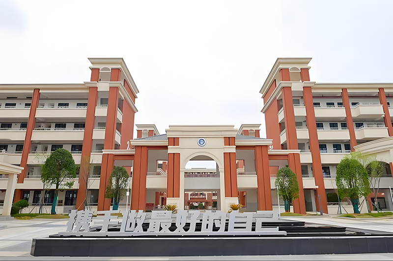 湘潭市博纳高级中学复读部