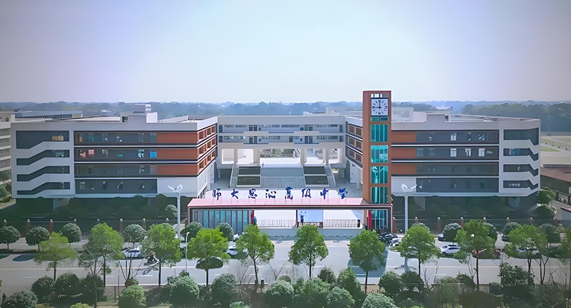 益阳师大思沁高级中学复读部