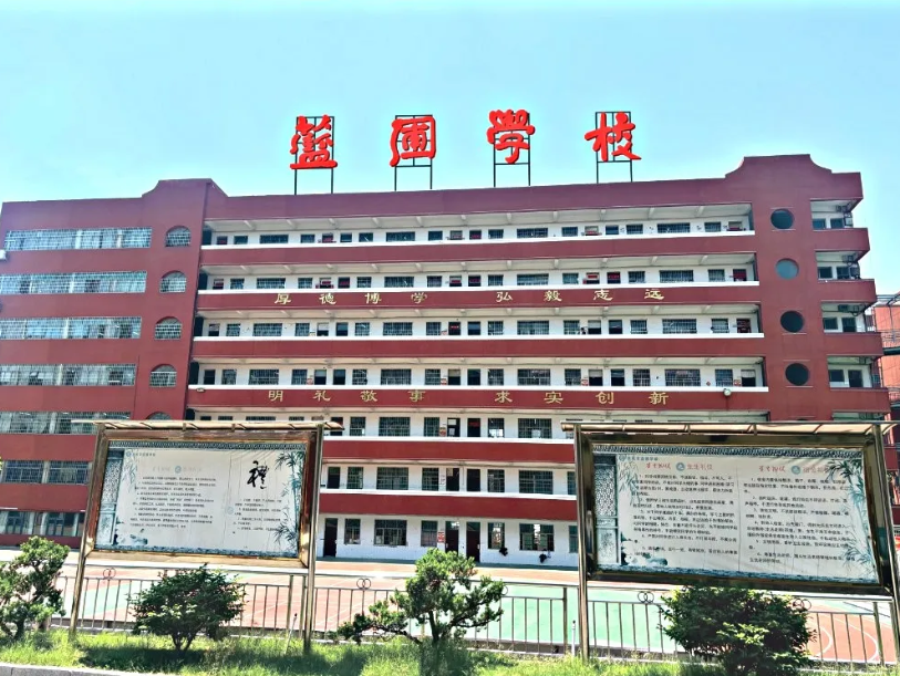 娄底市蓝圃学校复读部