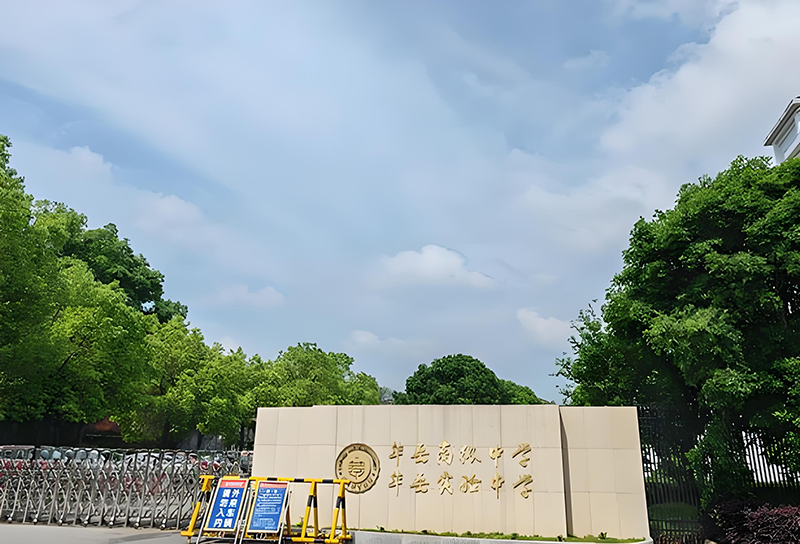 衡阳华岳高级中学复读部