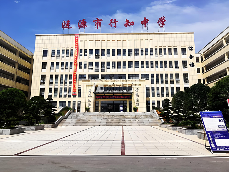 涟源行知中学复读部