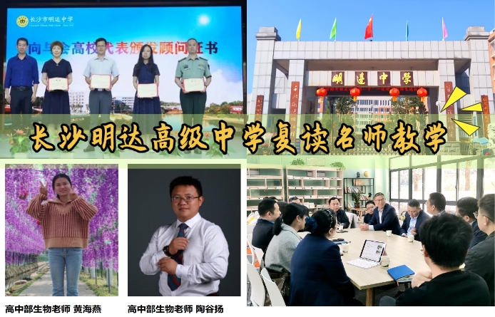 长沙明达复读学校师资力量