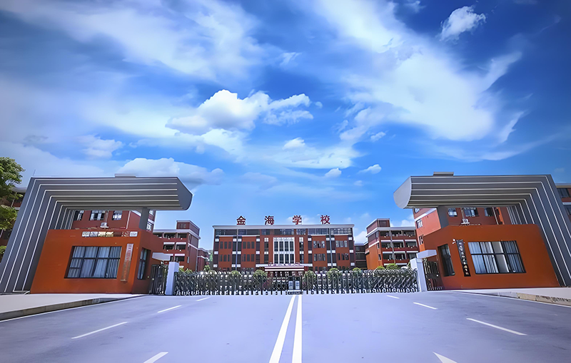 郴州金海学校复读部