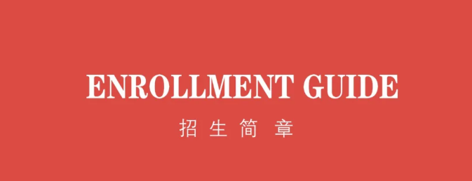 长沙中嘉学校高考复读班2025招生简章