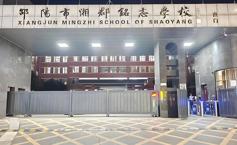 邵阳市湘郡铭志学校复读部