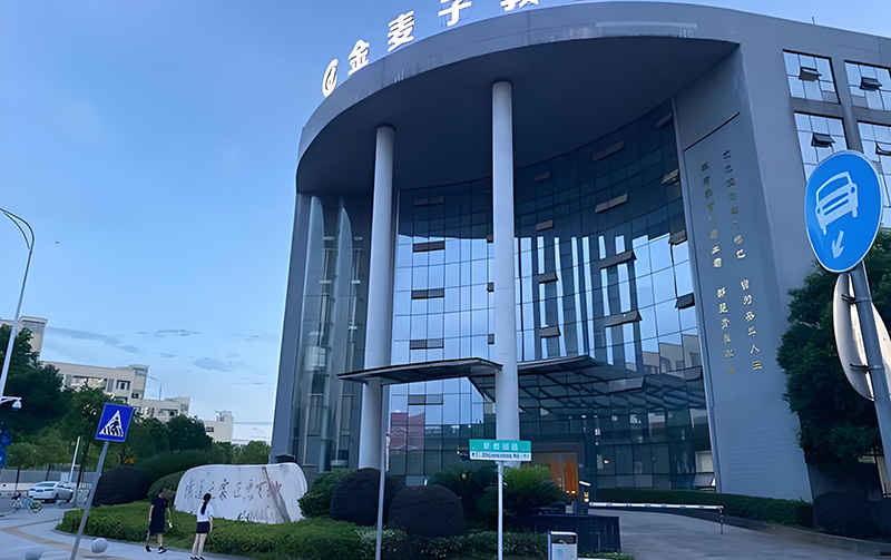 长沙金麦子艺术高考培训学校