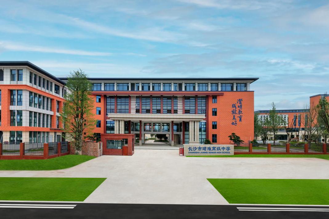 长沙珺琟高级中学复读部介绍