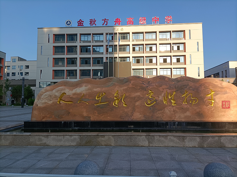 长沙市金秋方舟高级中学复读部介绍