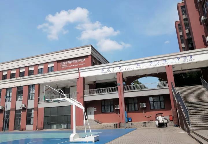 长沙市怡海中学复读部介绍