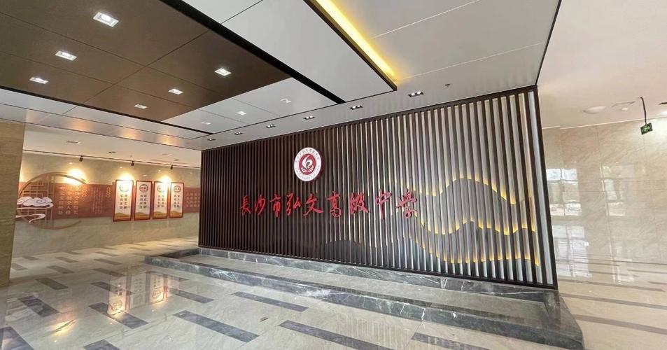 长沙市弘文高级中学复读部介绍