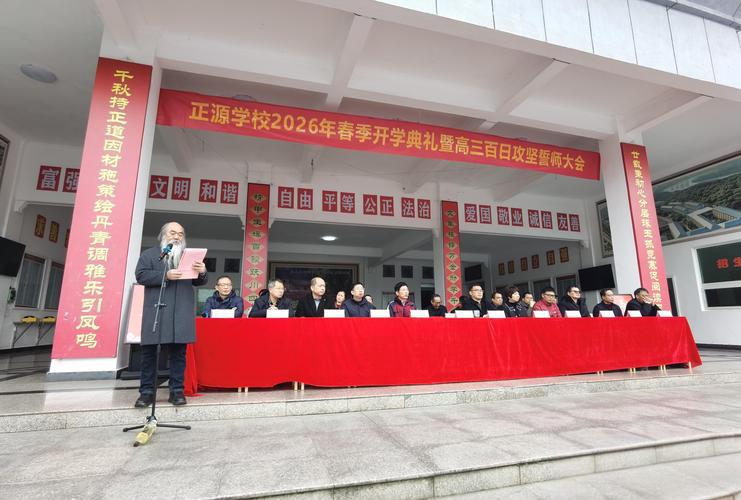 耒阳市正源学校复读部介绍