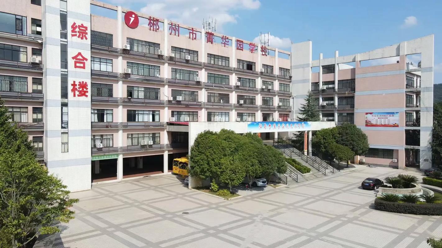 郴州菁华园学校复读部2026年招生简章